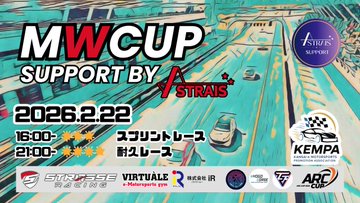 MWCUP support by ASTRAIS｜eスポーツ大会 イベント情報 ゲーム大会