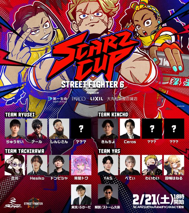 SCARZ CUP STREET FIGHTER6｜eスポーツ大会 イベント情報 ゲーム大会