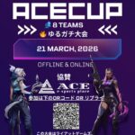 第1回VALORANT ACE CUP