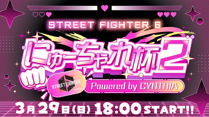 にゅーちゃれ杯2 Powered by CYNTHIA|eスポーツ大会 イベント情報 ゲーム大会 にゅーちゃれ杯2 Powered by CYNTHIA|eスポーツ大会 イベント情報 ゲーム大会