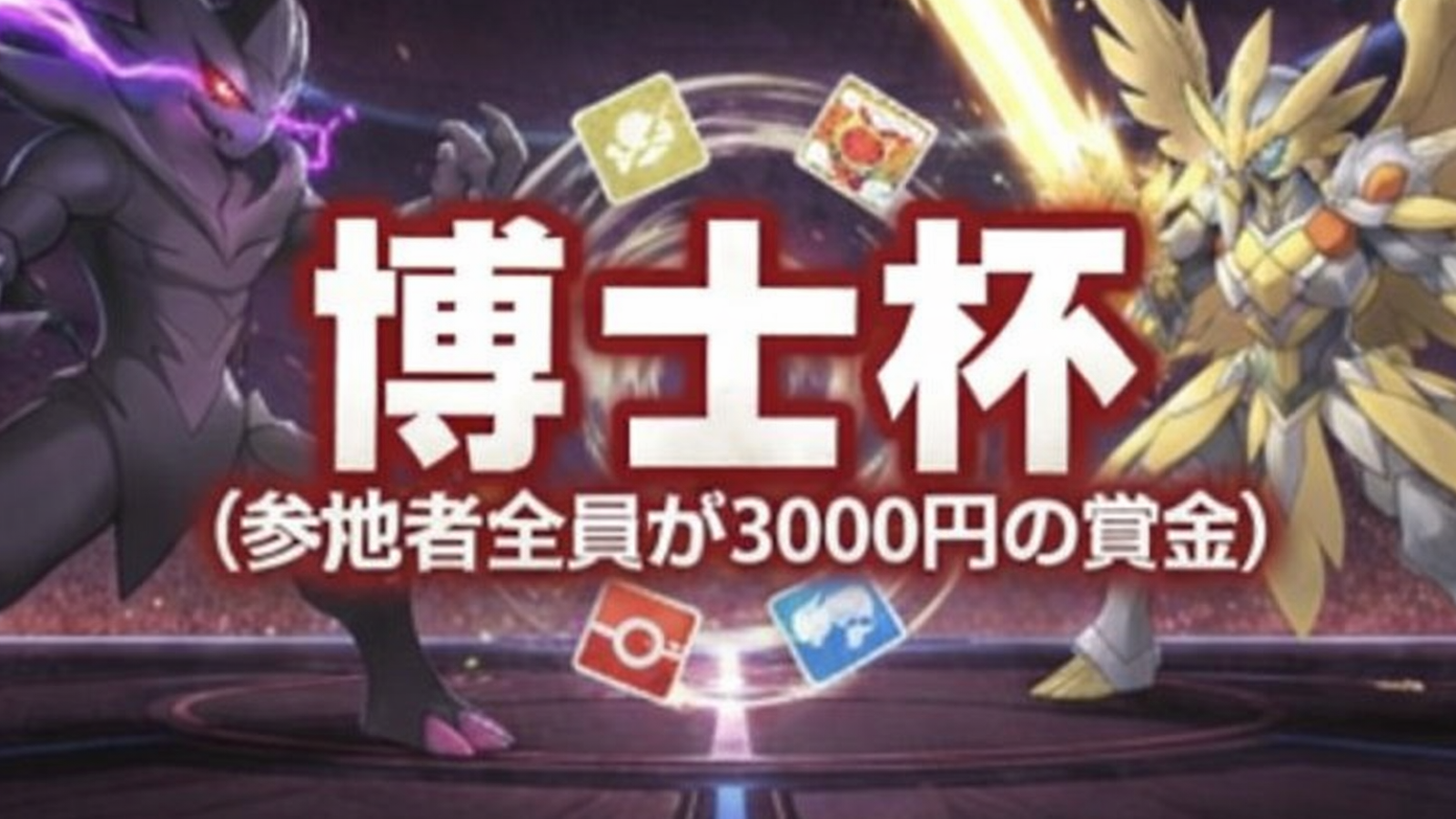 ジャハンナ博士杯(賞金総額40万円！1位は博士贈呈！)｜eスポーツ大会 イベント情報 ゲーム大会