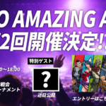 第2回AMAZING AREA