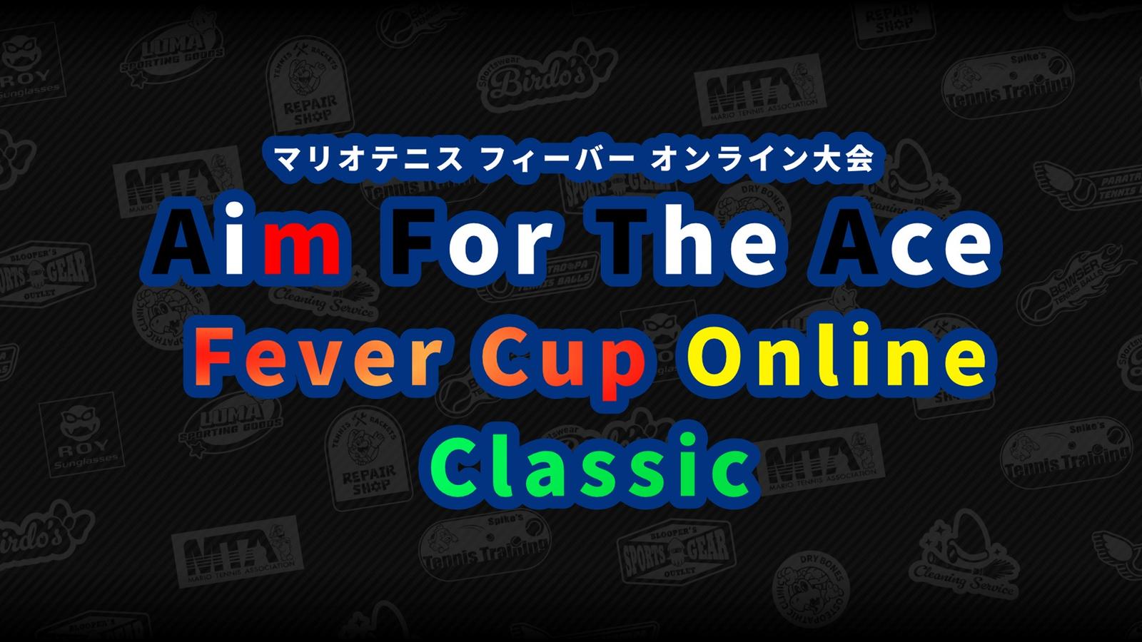 Fever Cup Online Classic|eスポーツ大会 イベント情報 ゲーム大会 Fever Cup Online Classic|eスポーツ大会 イベント情報 ゲーム大会