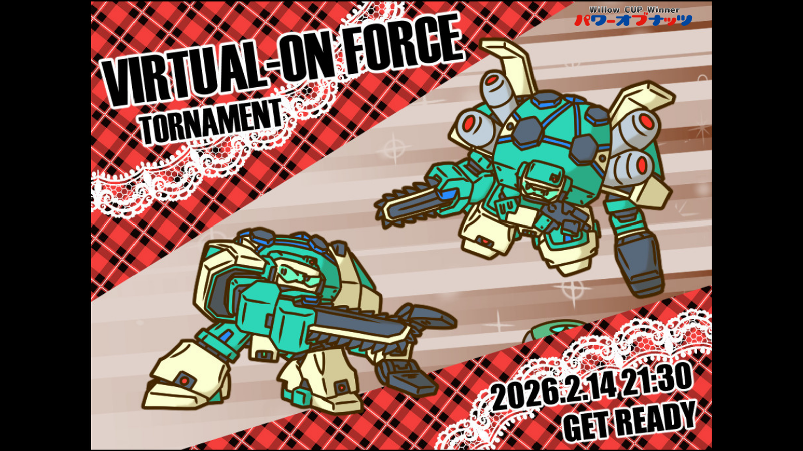 電脳戦機バーチャロンフォースオンライン大会2026宝瓶宮杯【2月大会】｜eスポーツ大会 イベント情報 ゲーム大会