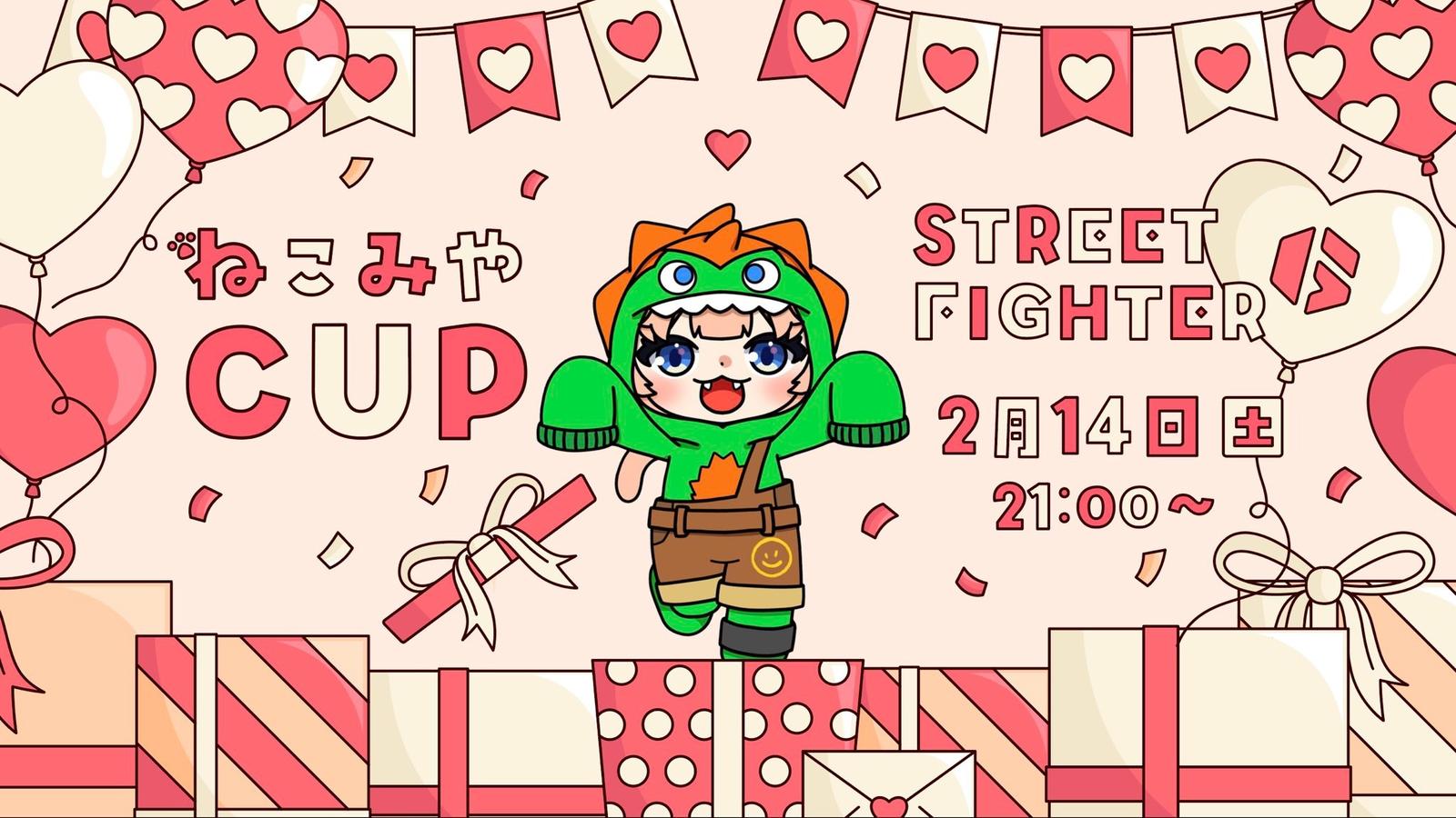 ねこみやCUP｜eスポーツ大会 イベント情報 ゲーム大会