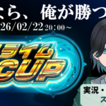 スライムCUP#1