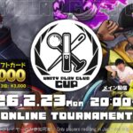 第二回 UNITY PLAY CLUB CUP -KOFXV-