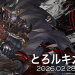 とろルキカップvol14 (5on)