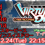 Mind Shift Battle Arena Ver3.07 PS版MP OMGスイスドロー(仮)