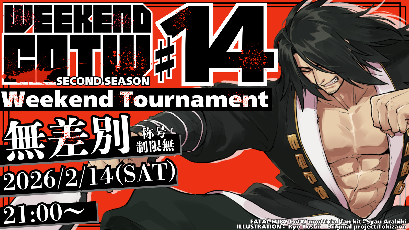 第14回”weekend-COTW”~餓狼COTW無差別大会~|eスポーツ大会 イベント情報 ゲーム大会 第14回”weekend-COTW”~餓狼COTW無差別大会~|eスポーツ大会 イベント情報 ゲーム大会