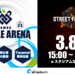 NAMBA Battle Arena Vol.33