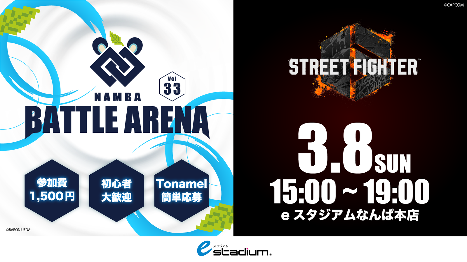 NAMBA Battle Arena Vol.33｜eスポーツ大会 イベント情報 ゲーム大会