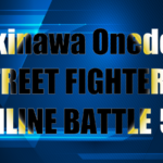 第57回Okinawa Onedotストリートファイター６オンライン大会