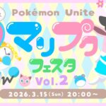 マリプクフェスタVol.2