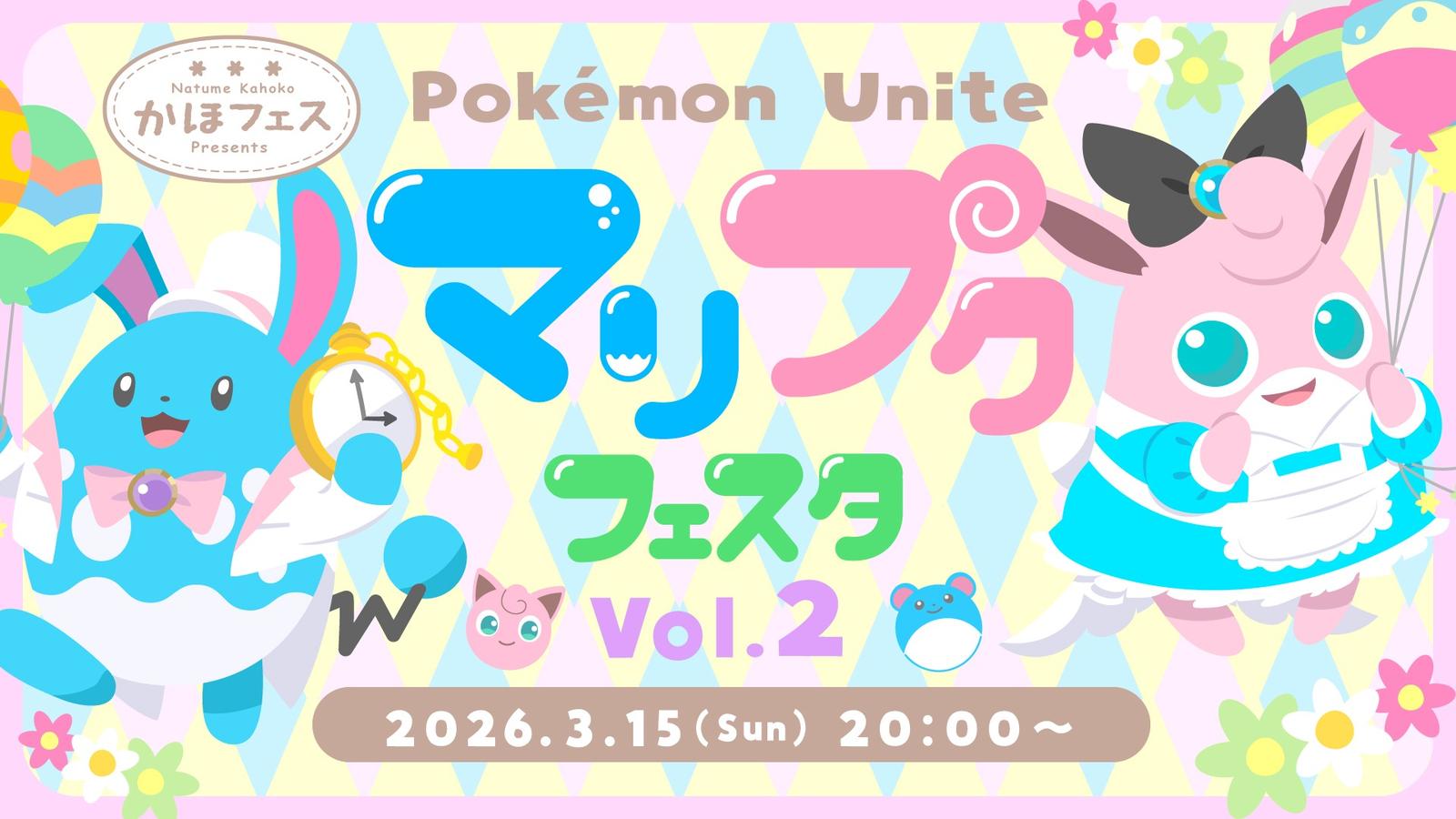 マリプクフェスタVol.2｜eスポーツ大会 イベント情報 ゲーム大会