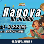 オフじろカップ in 名古屋