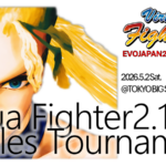 EVOJAPAN2026 SideEvent バーチャファイター2.1大会