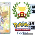 ぽんぽんチャンネル主催『ガンバリーリエ杯』