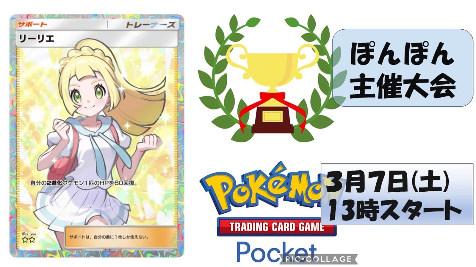 ぽんぽんチャンネル主催『ガンバリーリエ杯』｜eスポーツ大会 イベント情報 ゲーム大会