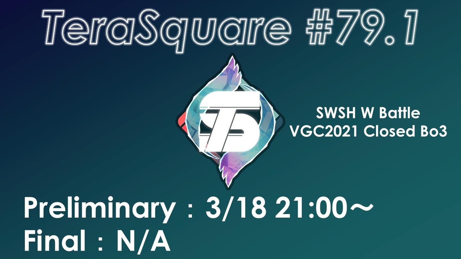 【ダブルバトル大会】テラスクエア#79.1｜eスポーツ大会 イベント情報 ゲーム大会