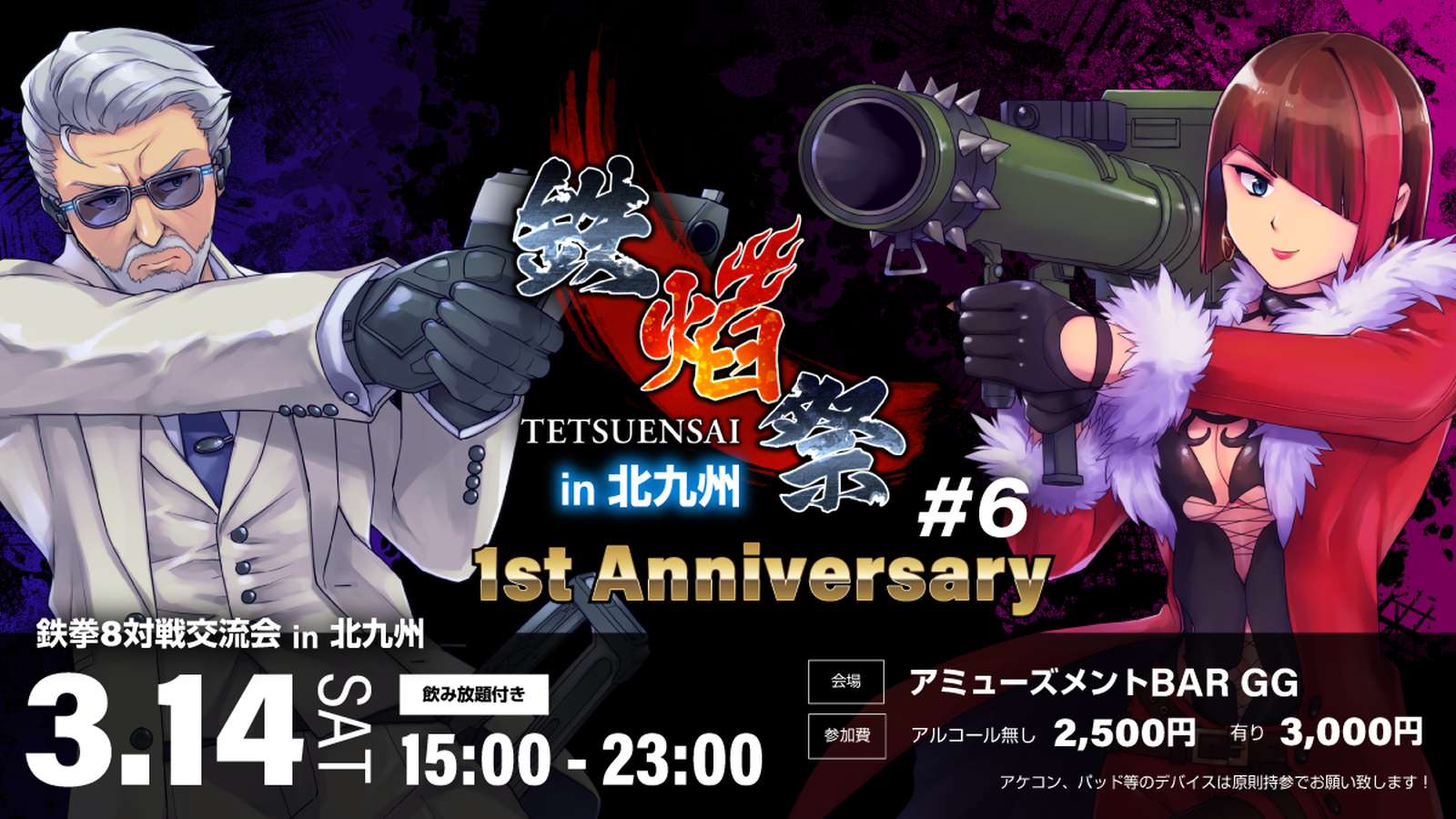 eスポーツ大会情報 イベント情報 ゲーム大会情報