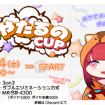 あやたるのCUP
