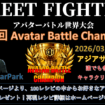 第16回 ストリートファイター6 アバターバトルチャンピオン