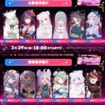 ガチ初心者限定にゅーちゃれ杯2