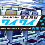 富士見台ワイワイ５周年記念イベント スト2ランダム2on2大会