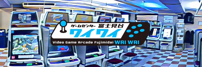 富士見台ワイワイ5周年記念イベント スト2ランダム2on2大会|eスポーツ大会 イベント情報 ゲーム大会 富士見台ワイワイ5周年記念イベント スト2ランダム2on2大会|eスポーツ大会 イベント情報 ゲーム大会