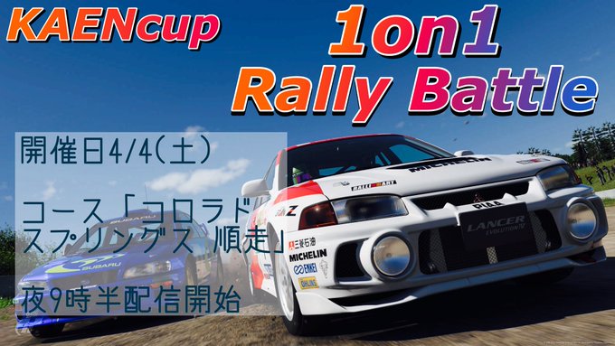 KAEN杯|eスポーツ大会 イベント情報 ゲーム大会 KAEN杯|eスポーツ大会 イベント情報 ゲーム大会