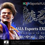 SF6名古屋オフライン対戦会 鯱拳 in AeE ミニトーナメント