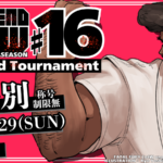 第16回”weekend-COTW”～餓狼COTW無差別大会～