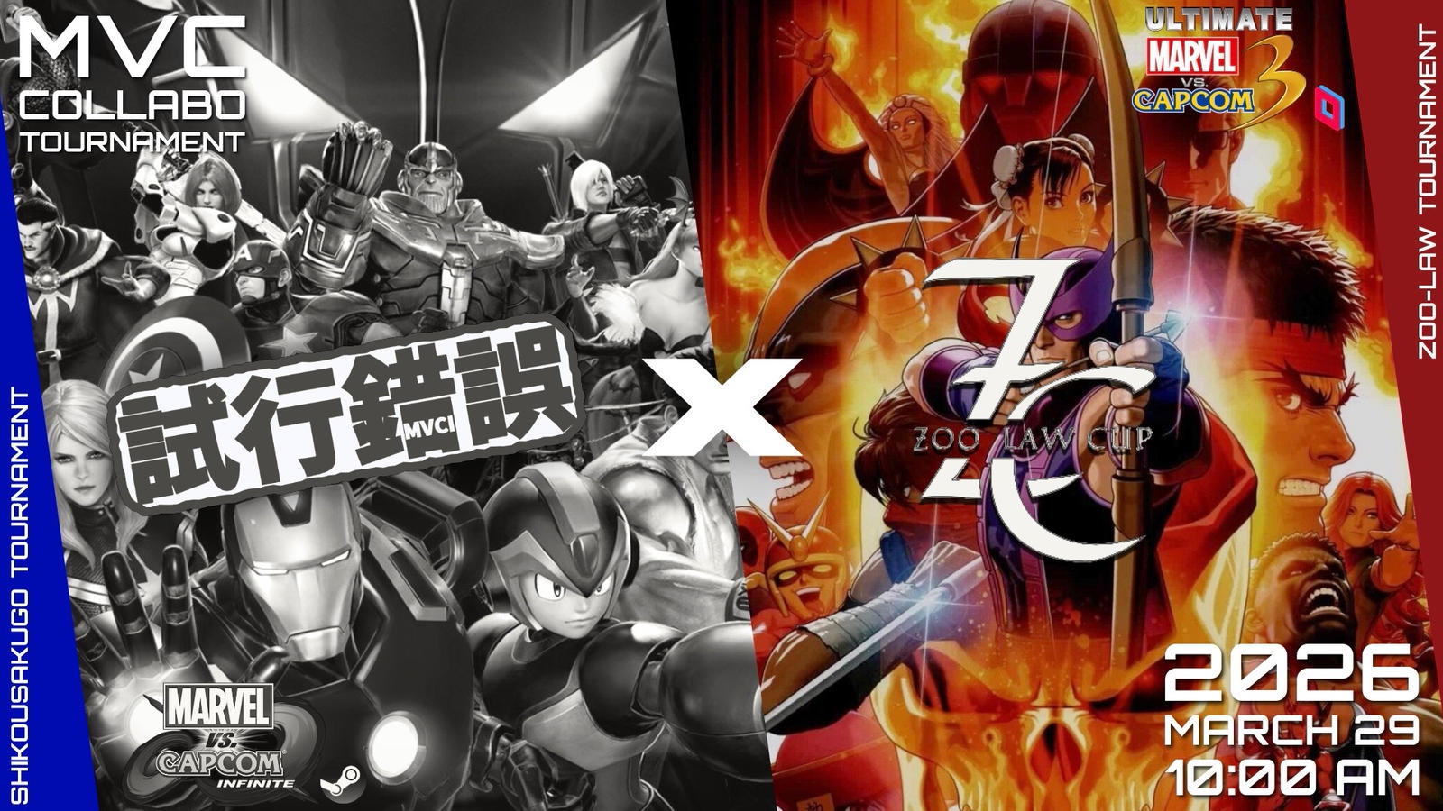UMVC3 Zoo-Law Cup #30(試行錯誤杯と合同)｜eスポーツ大会 イベント情報 ゲーム大会