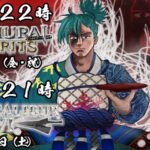 関原御前試合数珠繋ぎ決戦in令サム