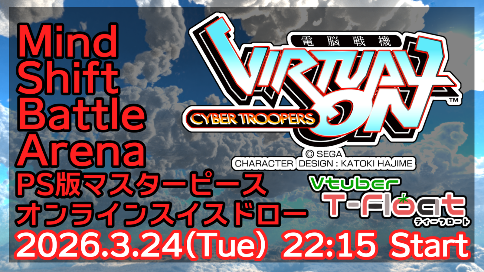  eスポーツ大会情報 イベント情報 ゲーム大会情報
