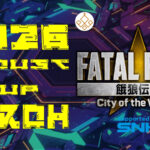 Locust杯 -餓狼伝説 CotW 03月期-【2026】