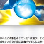 ふしぎなアメ禁止杯