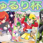 第3回にゅるり杯