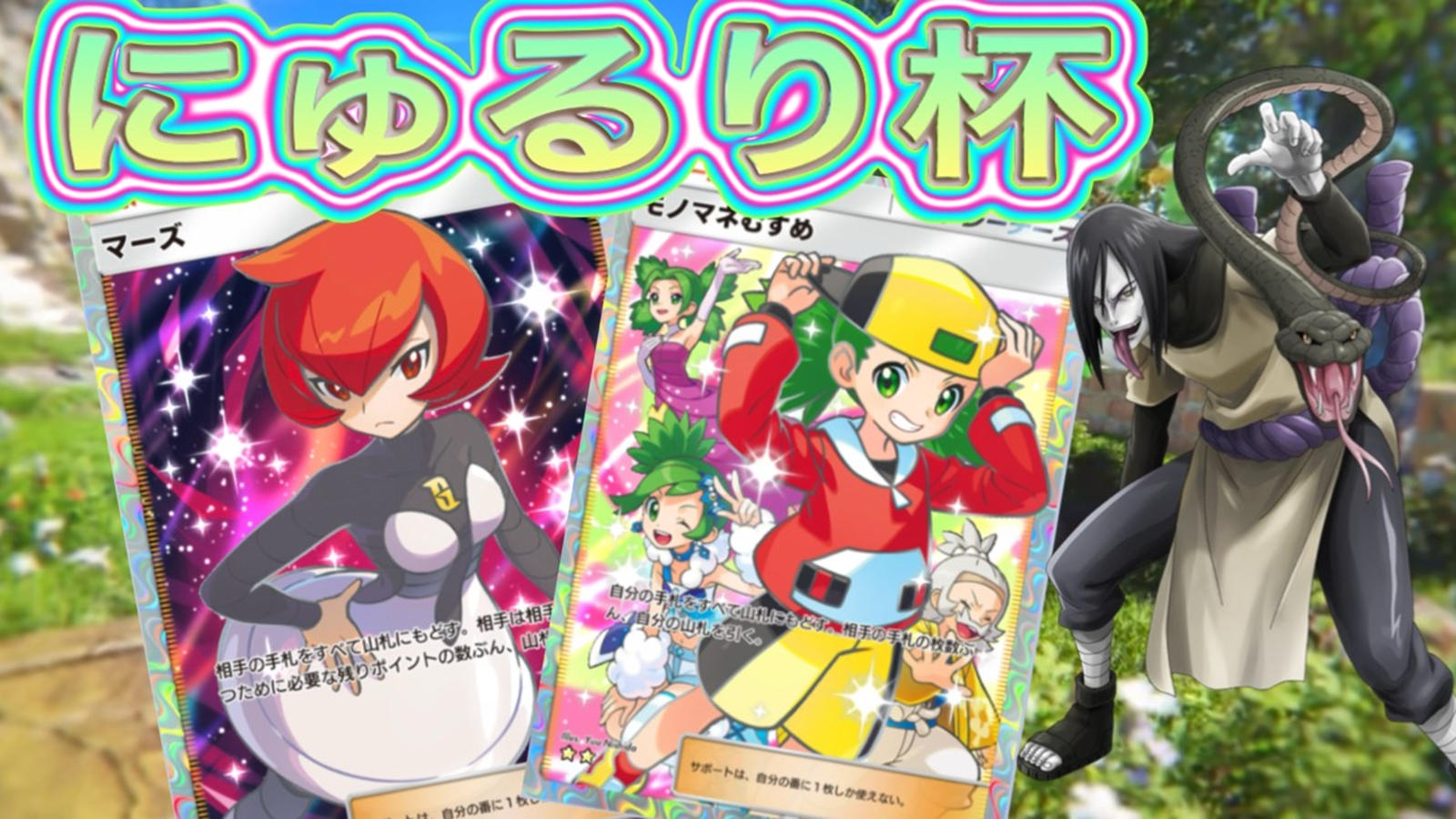 第3回にゅるり杯｜eスポーツ大会 イベント情報 ゲーム大会