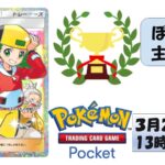 ぽんぽんチャンネル主催『モノマネむすめ杯』