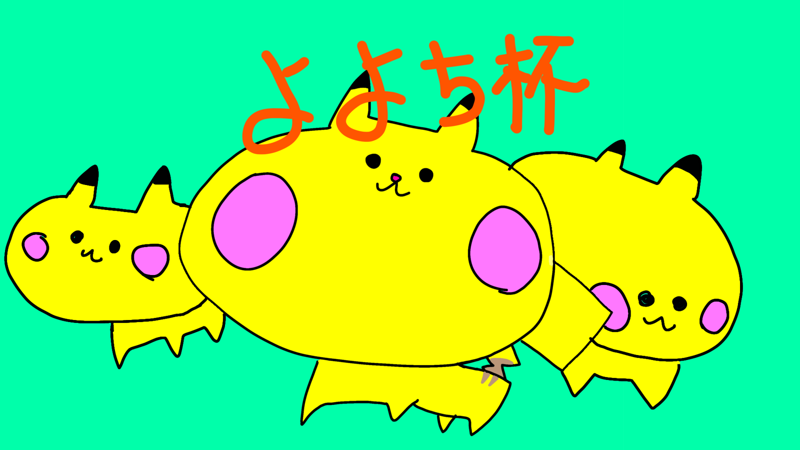 よよち杯|eスポーツ大会 イベント情報 ゲーム大会 よよち杯|eスポーツ大会 イベント情報 ゲーム大会