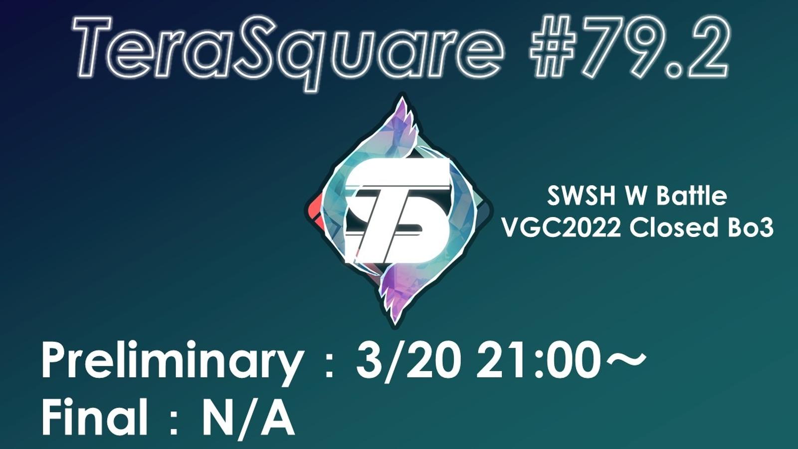 【ダブルバトル大会】テラスクエア#79.2｜eスポーツ大会 イベント情報 ゲーム大会