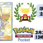 ぽんぽんチャンネル主催『ガンバリーリエ杯』