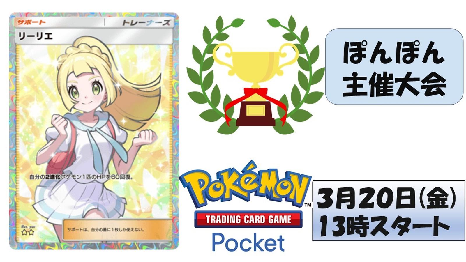 ぽんぽんチャンネル主催『ガンバリーリエ杯』｜eスポーツ大会 イベント情報 ゲーム大会