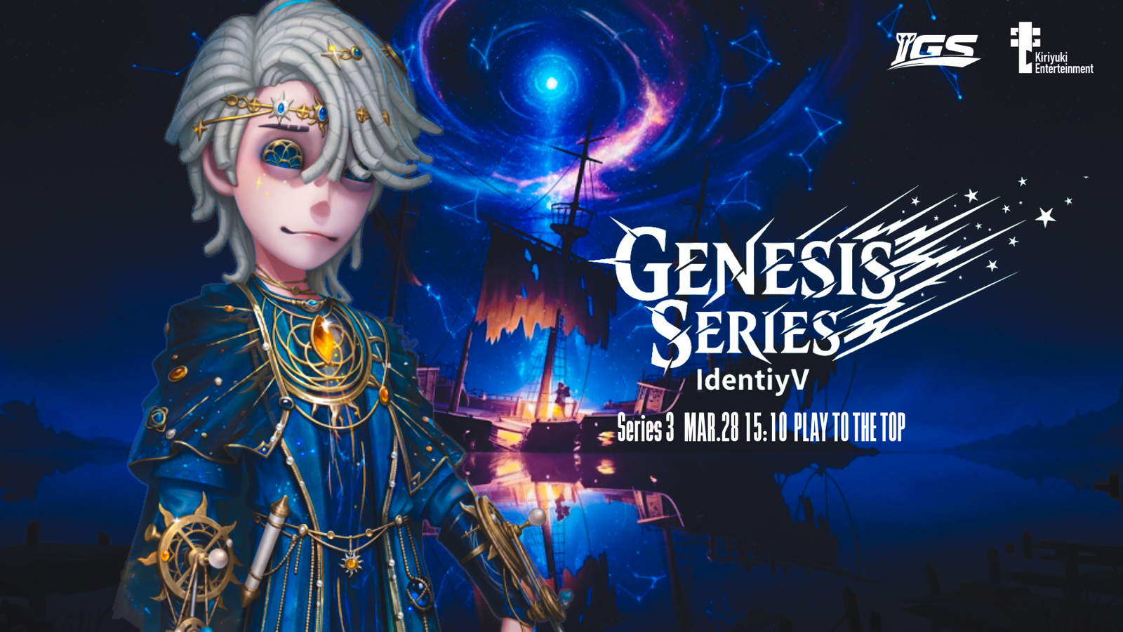 IdentityV Genesis Series 3|eスポーツ大会 イベント情報 ゲーム大会 IdentityV Genesis Series 3|eスポーツ大会 イベント情報 ゲーム大会