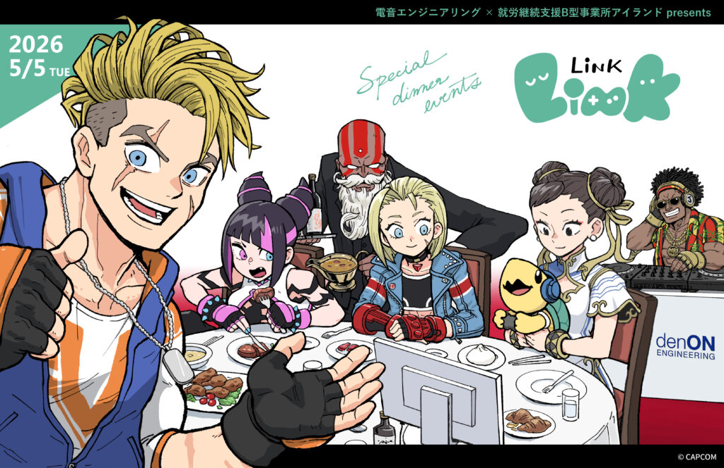 Link2026｜eスポーツ大会 イベント情報 ゲーム大会